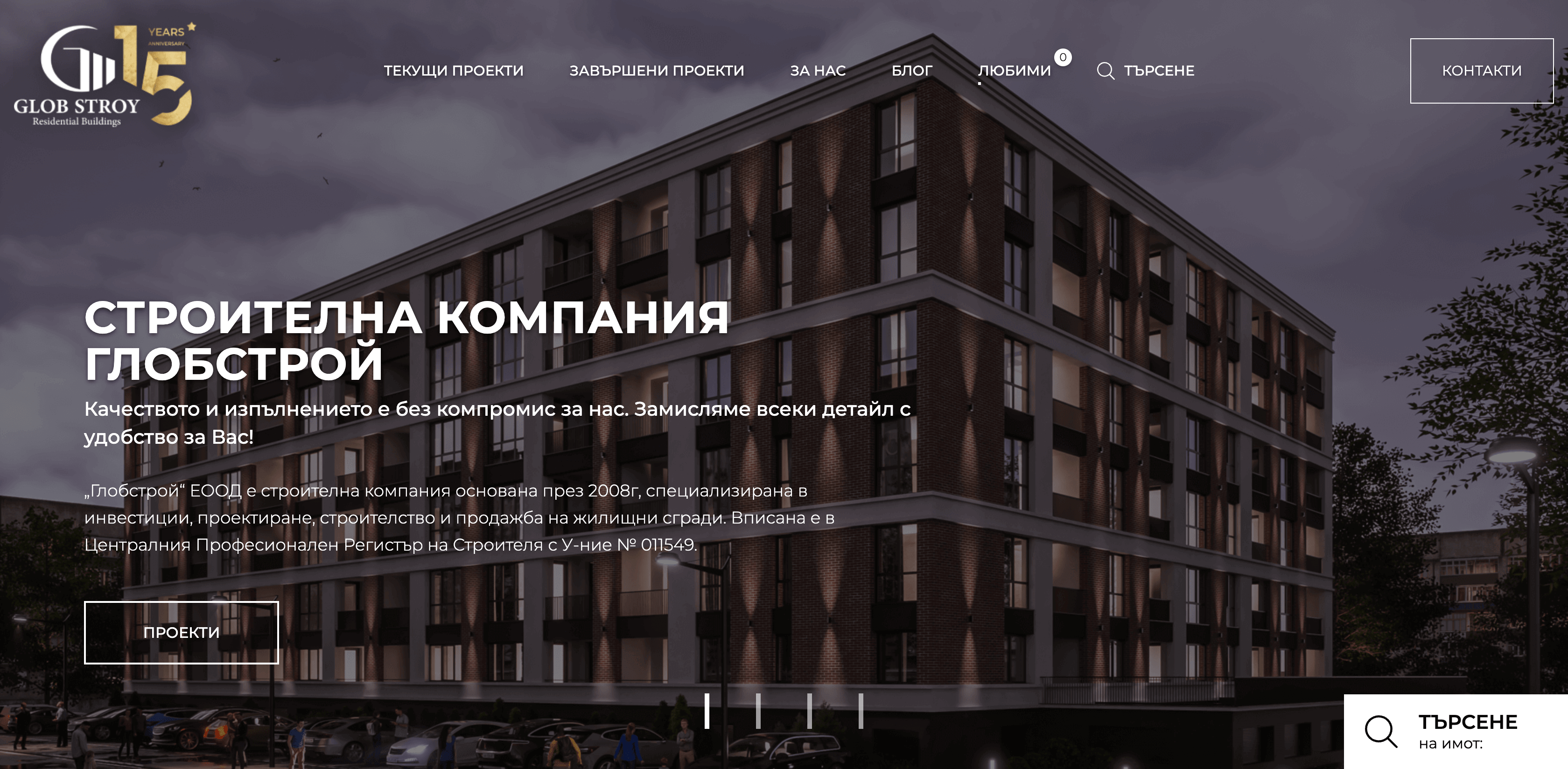 Globstroy - פיתוח אתרים - Web Factor